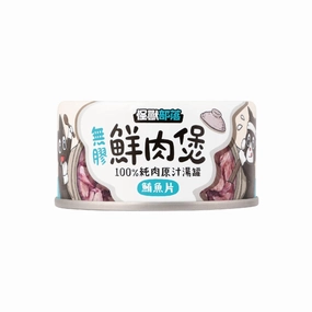 Flaked Tuna in Broth Can for Dogs & Cats