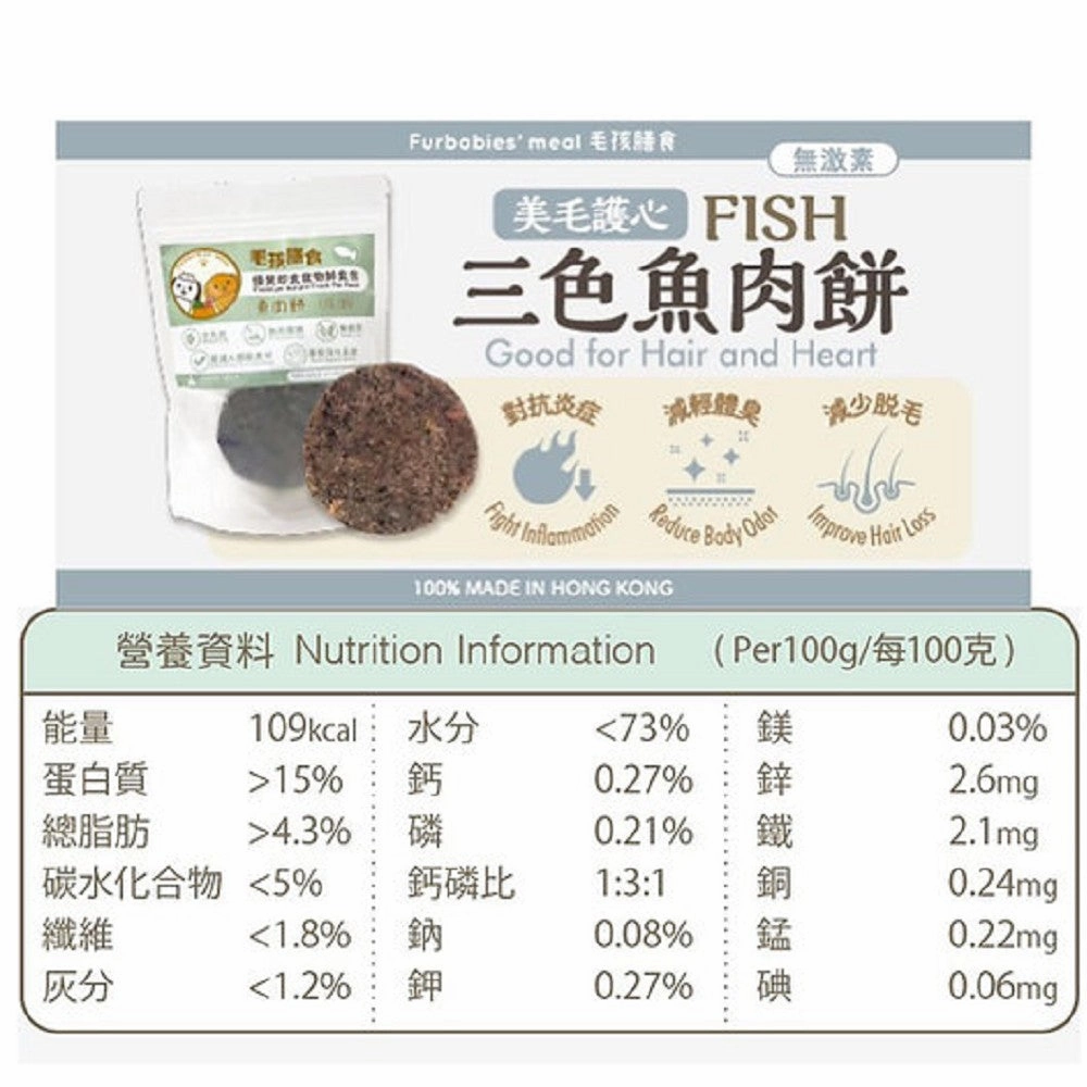 Frozen Fresh Made Iceland-Norway Fish Patties with Hormone-Free Duck Dog Food