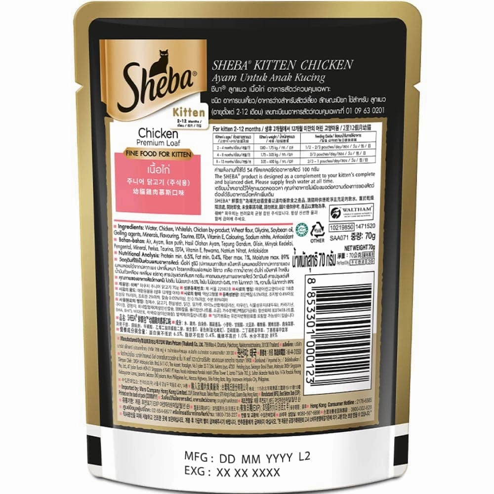 Me O Tuna & Sardine in Jelly and Sheba Chicken Loaf Rich Premium Kitten (2 to 12 Months) Fine Cat Wet Food Combo