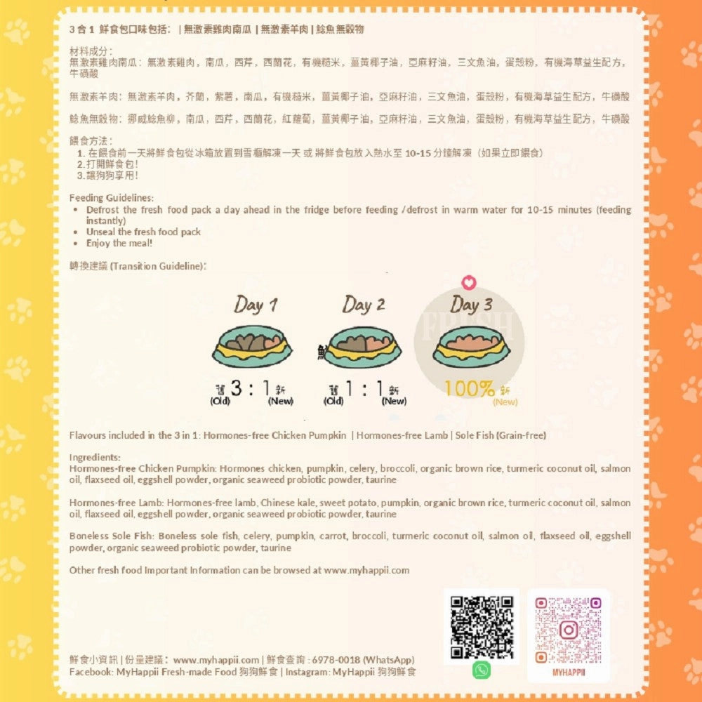 MyHappii - Frozen Fresh Made Exclusive Grain-Free, Antioxidant and Weight Control Recipes Bundle Set Dog Food