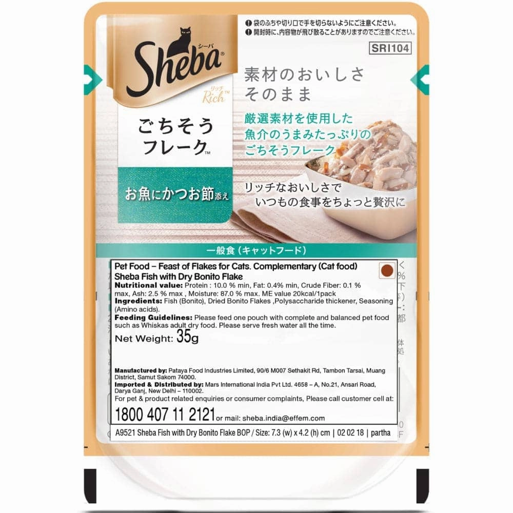 Sheba Fish with Dry Bonito Flake, Skipjack & Salmon Fish, Maguro & Bream Fish Mix and Fish with Sasami Cat Wet Food Combo